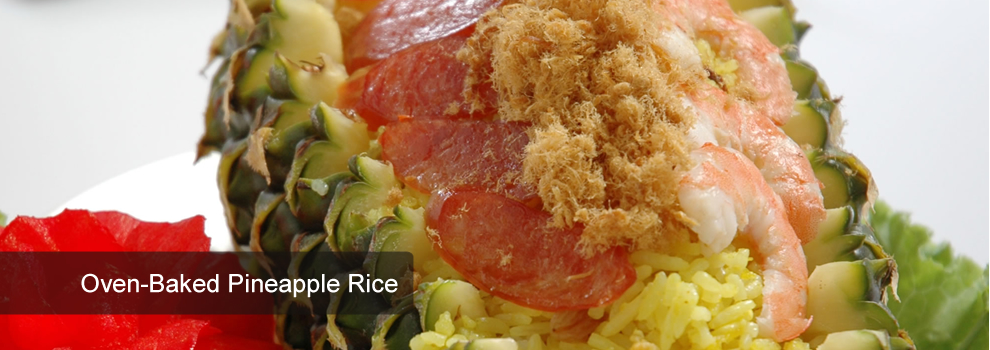 Oven-Baked Pineapple Rice